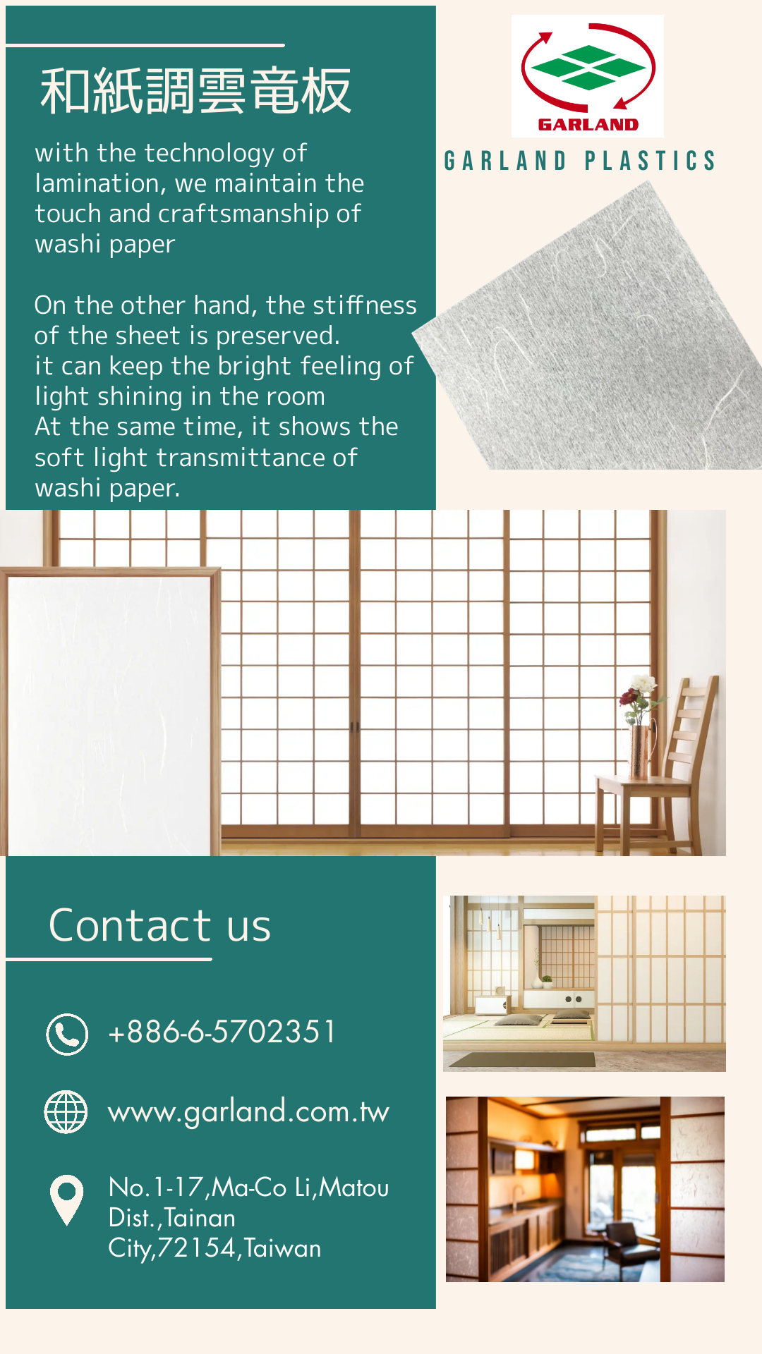 シャワーブース用引戸|和風スクリーン